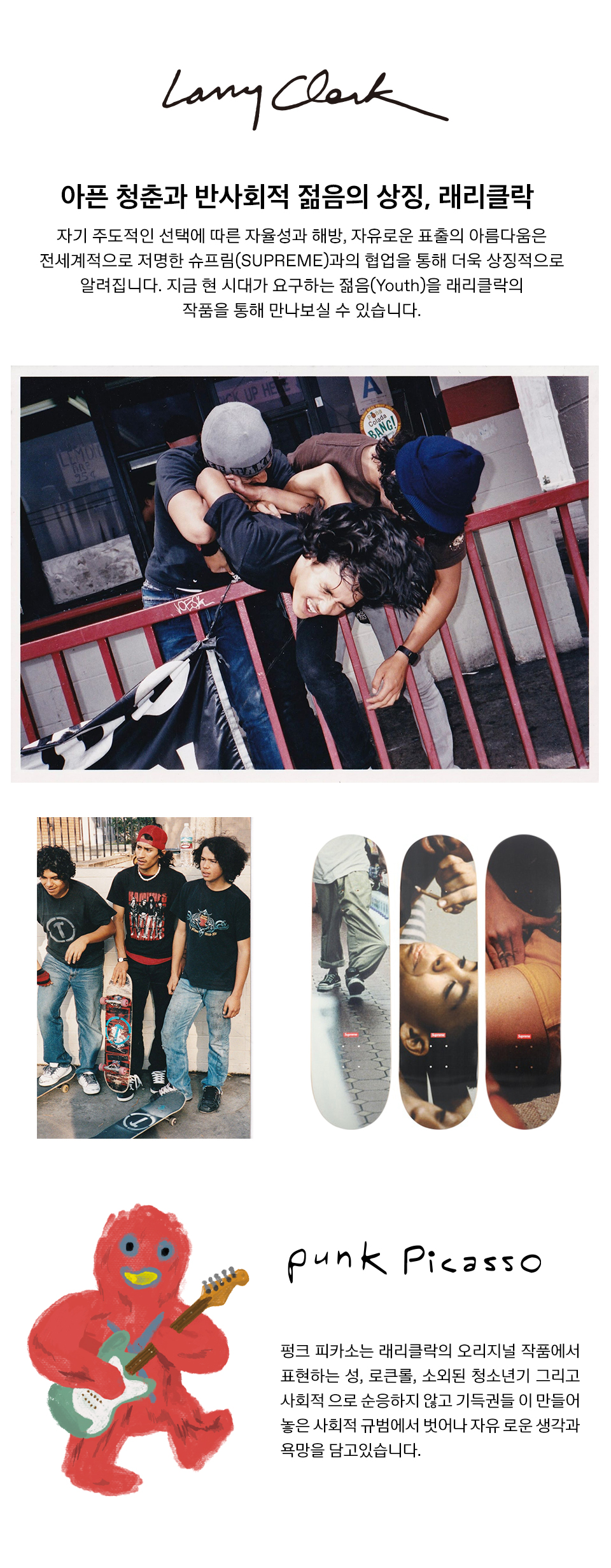 The Smell of Us by Larry Clark on artnet