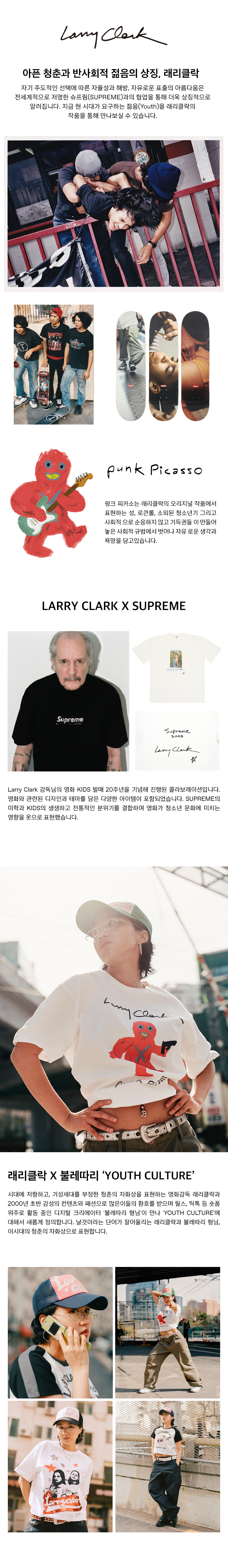 LARRY CLARK☆PUNK PICASSO KEY RING MUSINSA | LARRY CLARK GUITAR PLAY PUNK PICASSO KEY RING RED