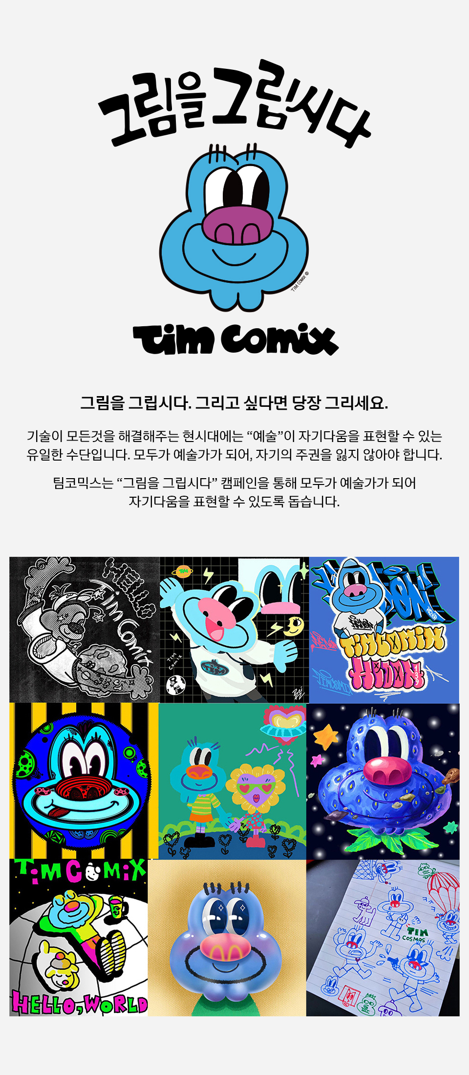 MUSINSA | TIMCOMIX Comics Spray Cartoon Graphic Long