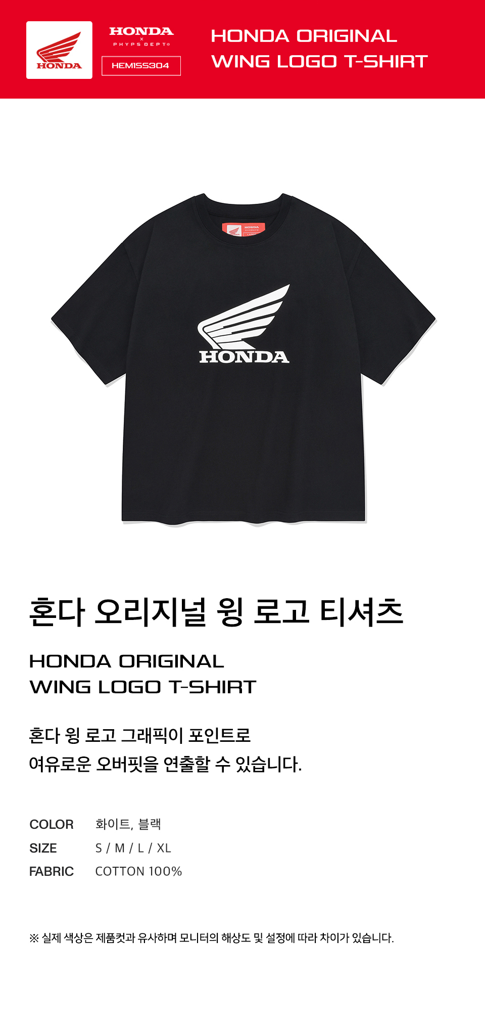 MUSINSA公式 | Honda Motorcycle Original Wing logo T-shirt Black