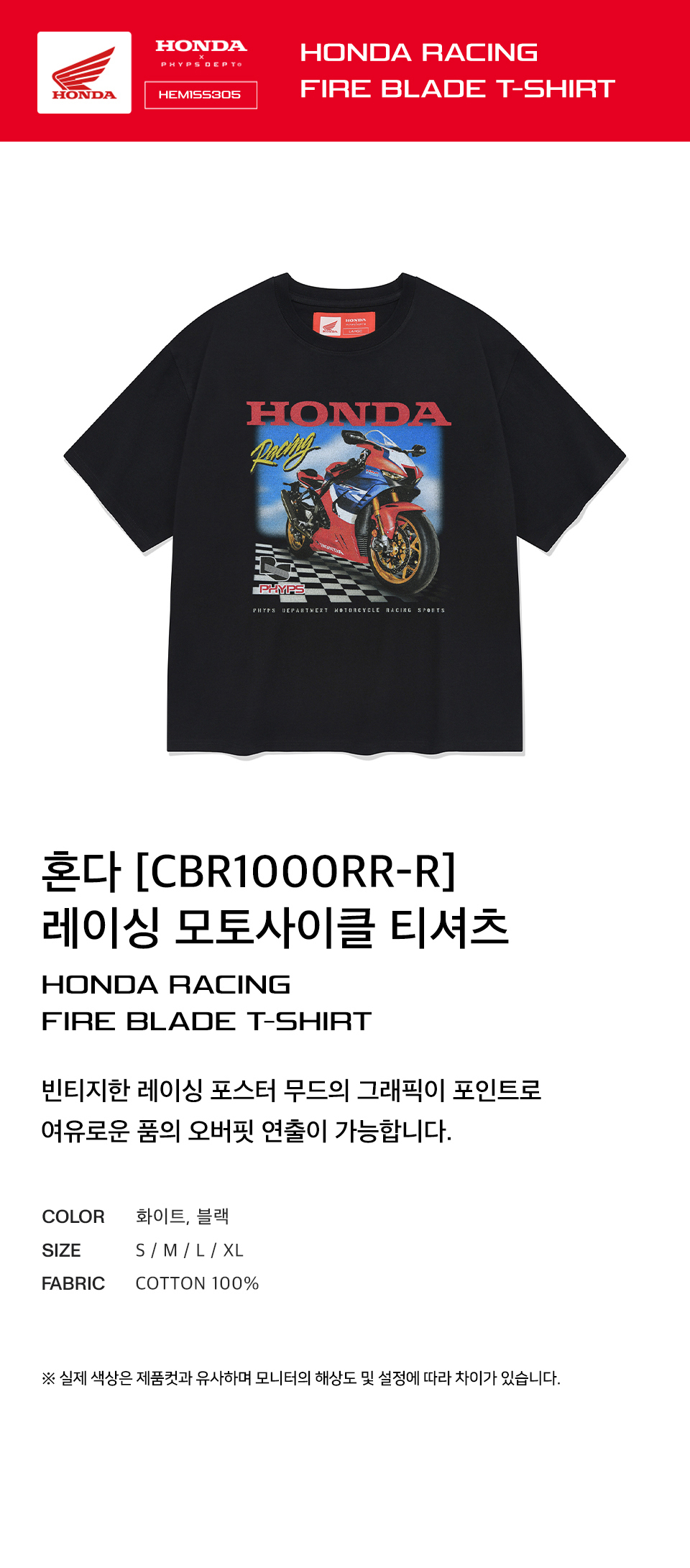 【韓国Honda Motorcycle】Honda Racing Fire Blade T-shirt 韓国Honda Motorcycle】Honda Racing Fire Blade T-shirt (HONDA