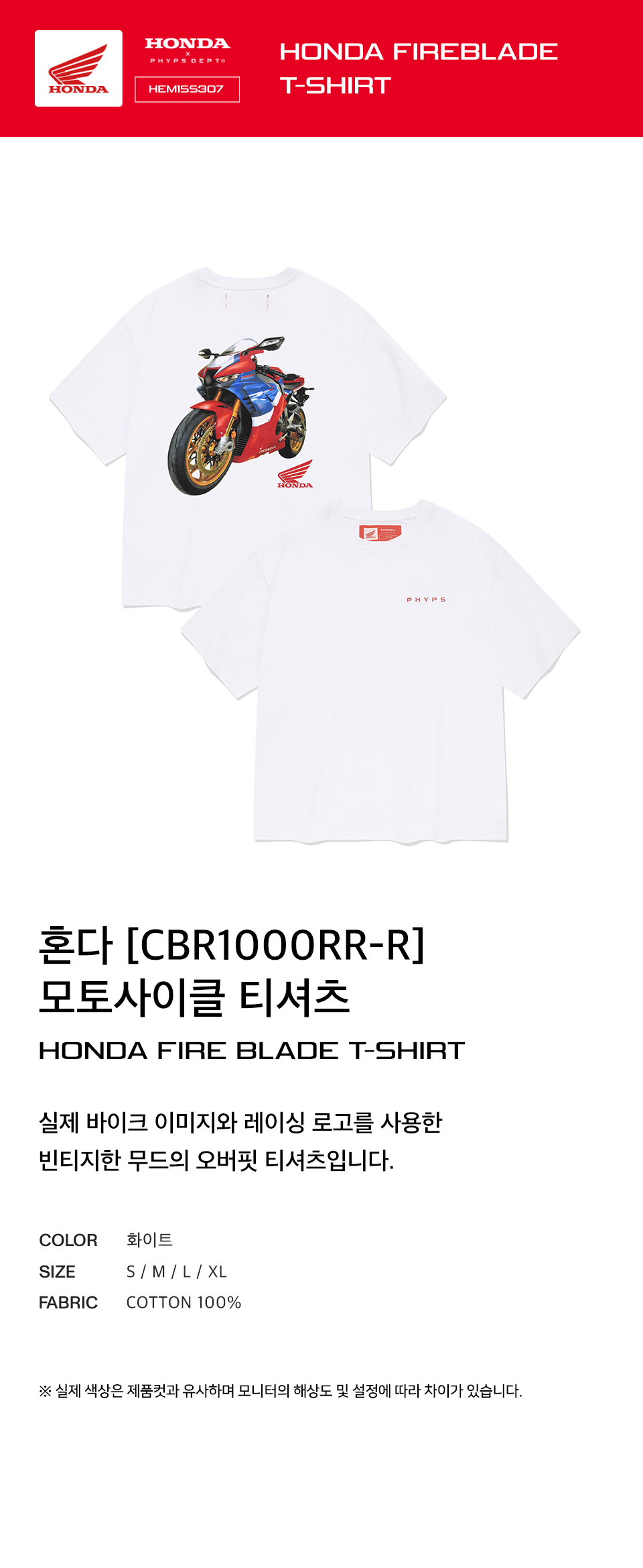 Tシャツ・カットソー HONDA MOTORCYCLE Fire Blade Tshirt White MUSINSA | Honda Motorcycle Fire Blade T-shirt White