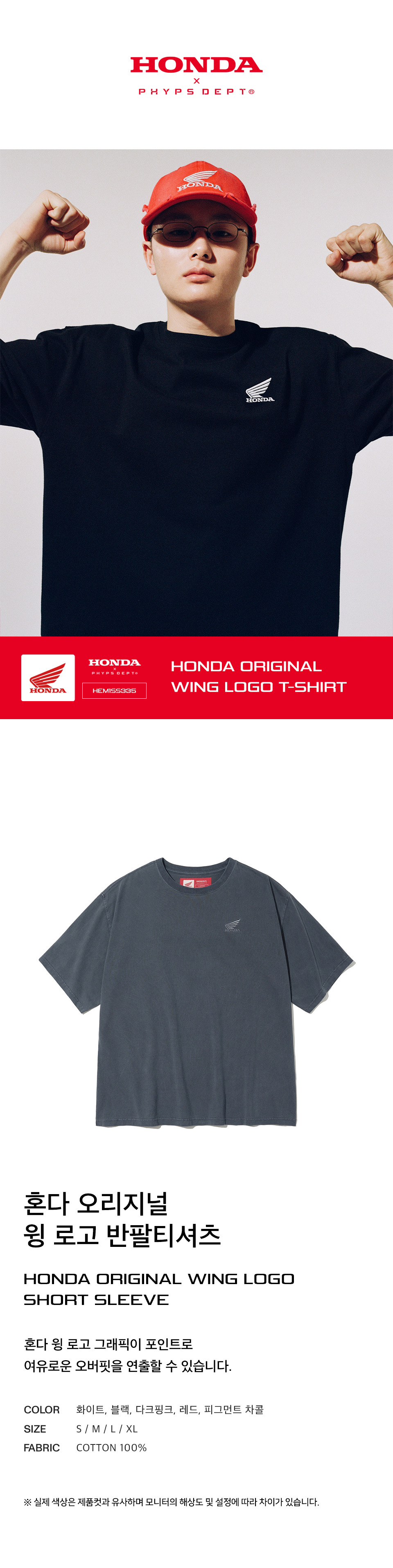 MUSINSA | Honda Motorcycle Original Wing Small logo T-shirt