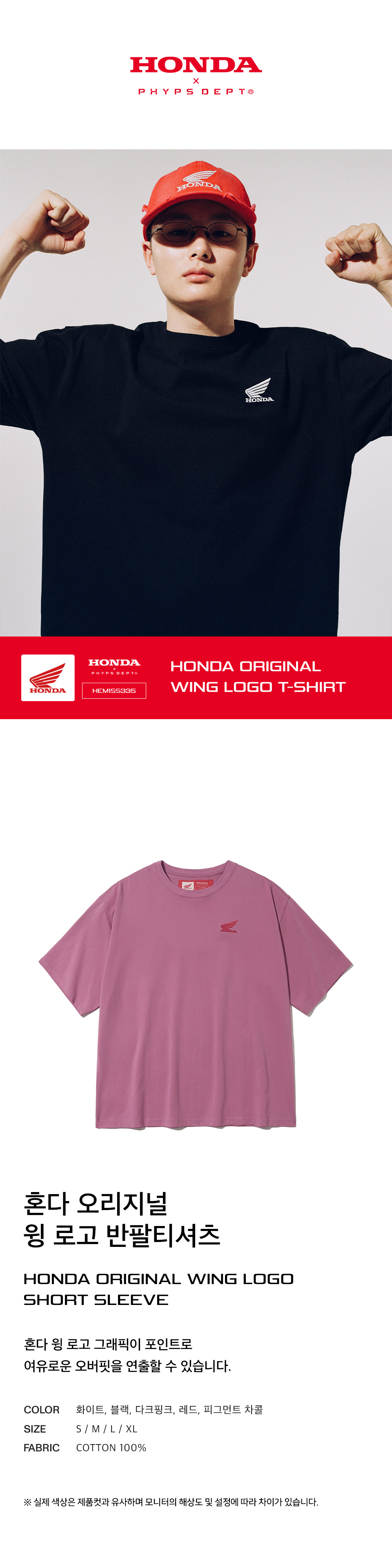Tシャツ・カットソー HONDA MOTORCYCLE Original Wing Small logo Tshirt Dark pink MUSINSA | Honda Motorcycle Original Wing Small logo T-shirt