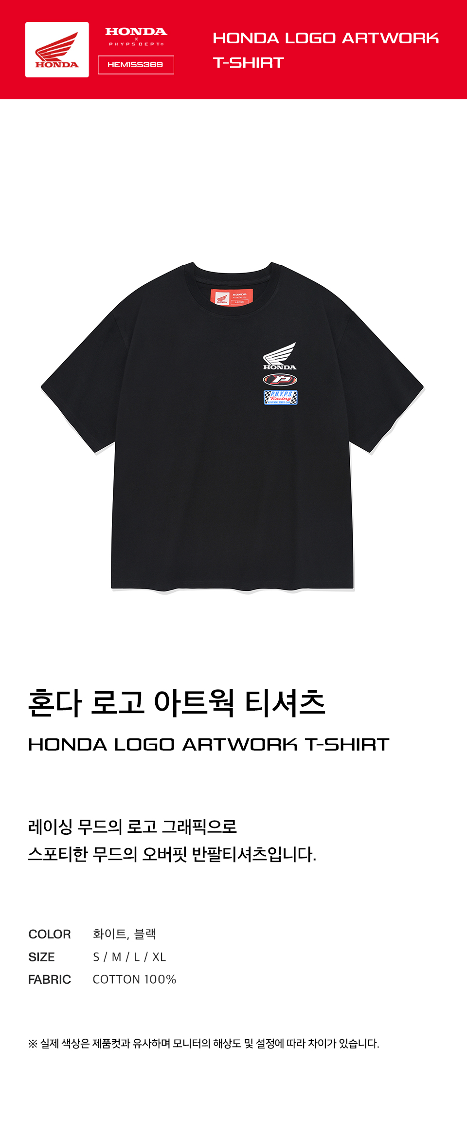 ◆24SS PHYPS X Honda Logo Artwork T-shirt/2色◆ Logo Artwork T-shirt Black - PHYPS HOME