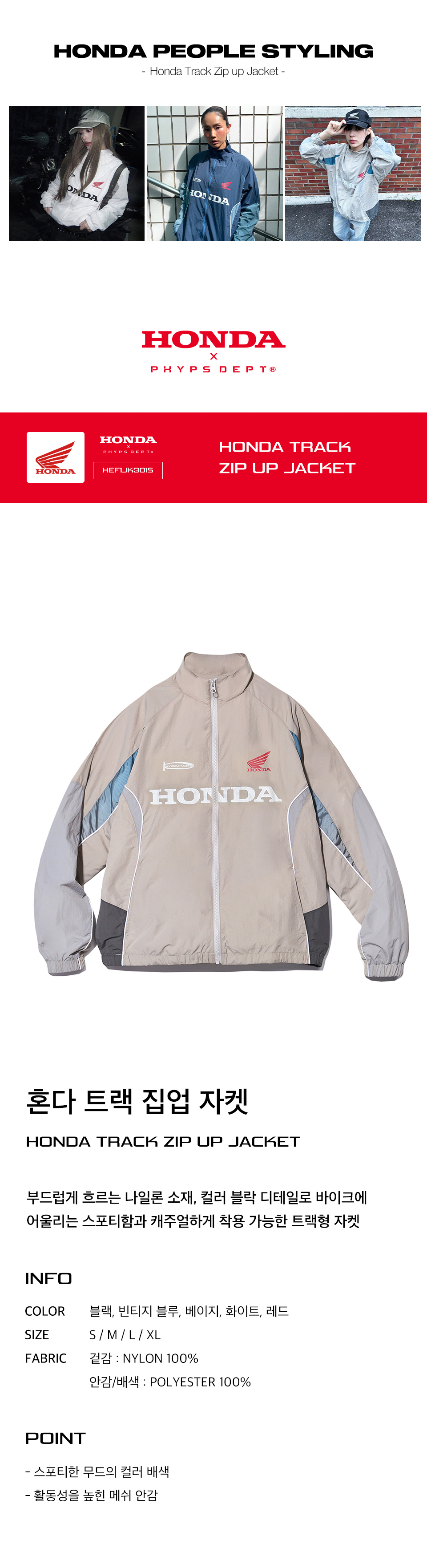 MUSINSA公式 | Honda Motorcycle Track Zip up Jacket Beige