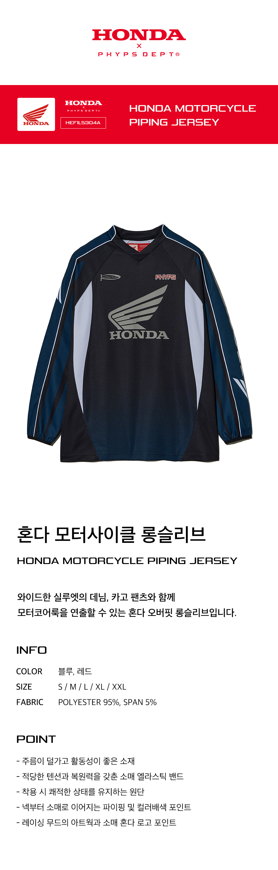 わぁいず様、オーダーページ MUSINSA公式 | Honda Motorcycle Motorcycle Piping Jersey Blue