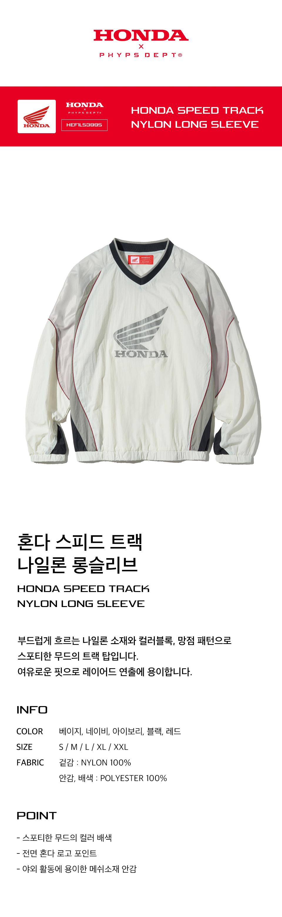 トップスその他 HONDA MOTORCYCLE Honda Speed Track nylon Long sleeve Beige H 혼다 스피드 트랙 나일론 롱슬리브 베이지 | HONDA MOTORCYCLE