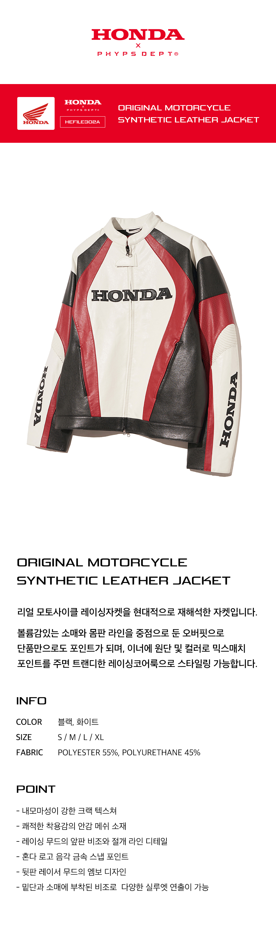 MUSINSA公式 | Honda Motorcycle Original Motorcycle Synthetic