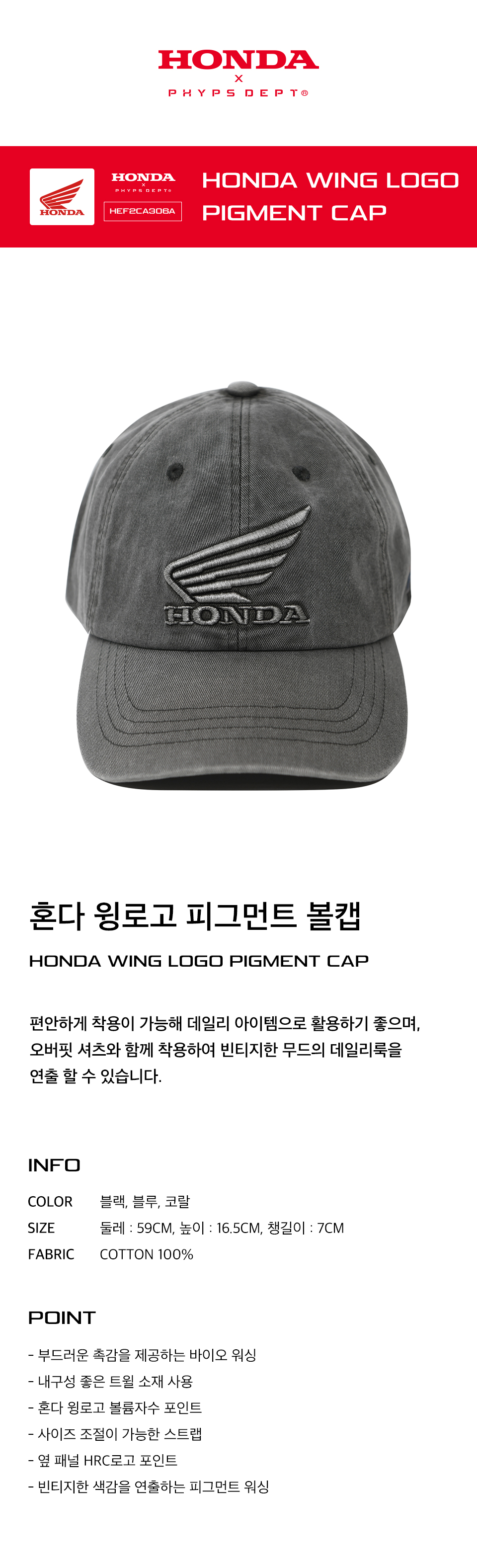 キャップ HONDA MOTORCYCLE KOREA Honda Wing logo basic Cap Black MUSINSA公式 | Honda Motorcycle Honda Wing logo Pigment Cap Black