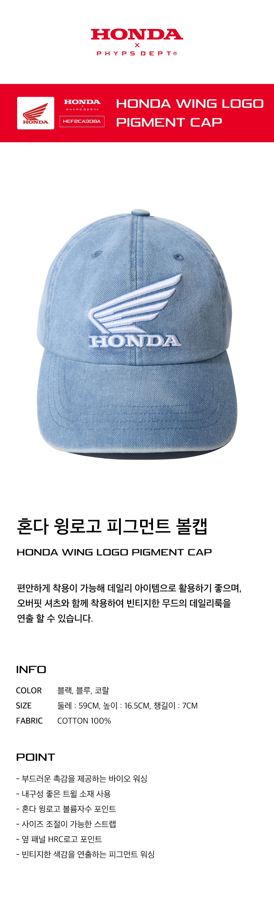 MUSINSA公式 | Honda Motorcycle Honda Wing logo Pigment Cap Blue