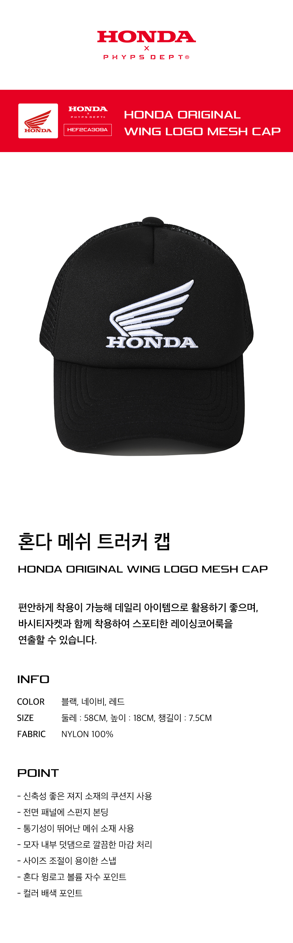 キャップ HONDA MOTORCYCLE KOREA Honda Wing logo basic Cap Black MUSINSA | Honda Motorcycle Honda Wing logo basic Cap Black