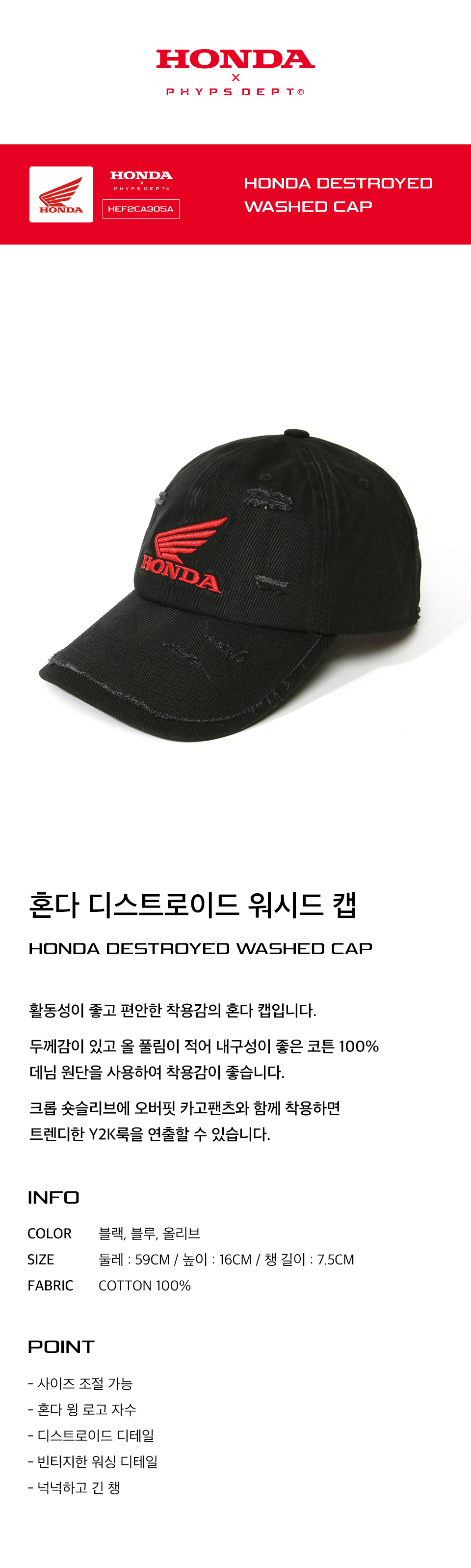 MUSINSA | Honda Motorcycle Destroyed Washed Cap Black MUSINSA | Honda Motorcycle Destroyed Washed Cap Black