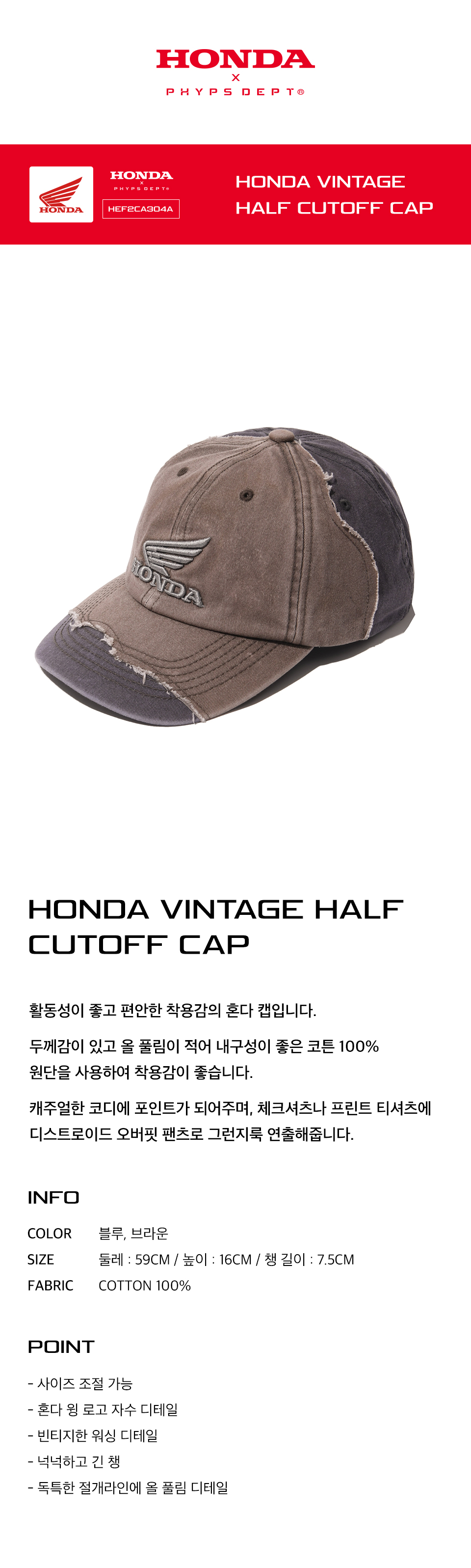 MUSINSA | Honda Motorcycle Vintage Half Cutoff Cap Brown