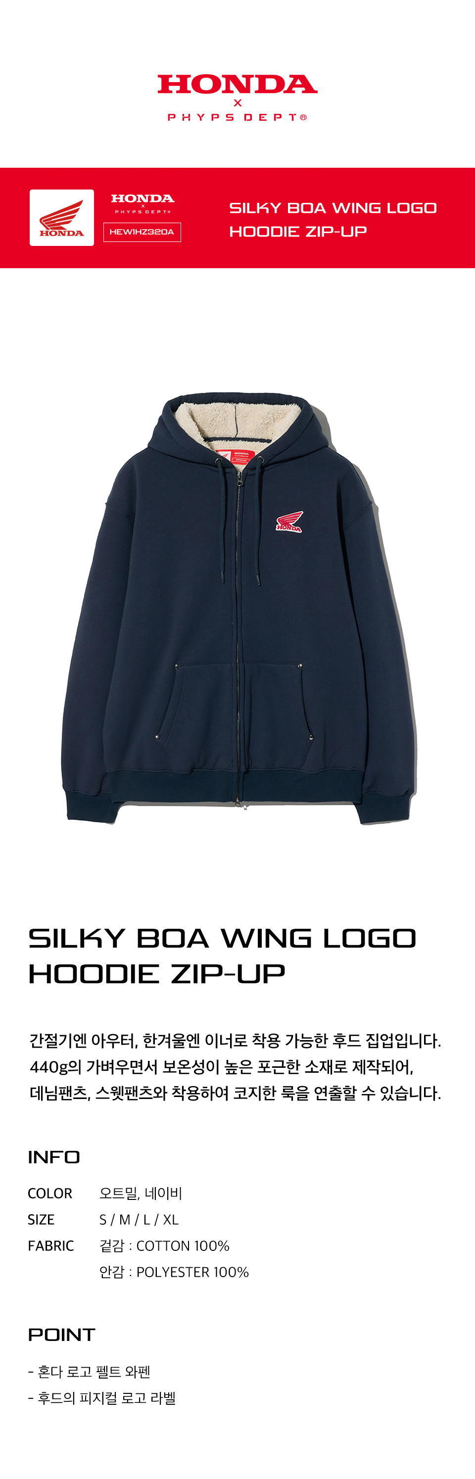 MUSINSA | Honda Motorcycle Silky Boa Wing logo Hoodie Zip