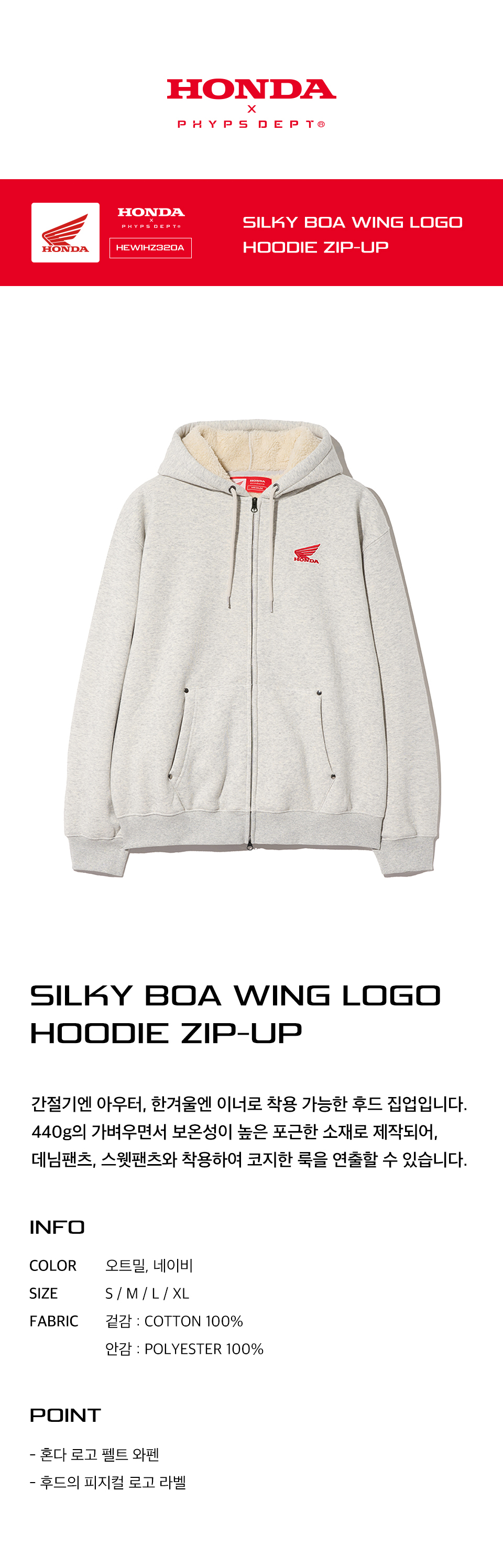 MUSINSA公式 | Honda Motorcycle Silky Boa Wing logo Hoodie