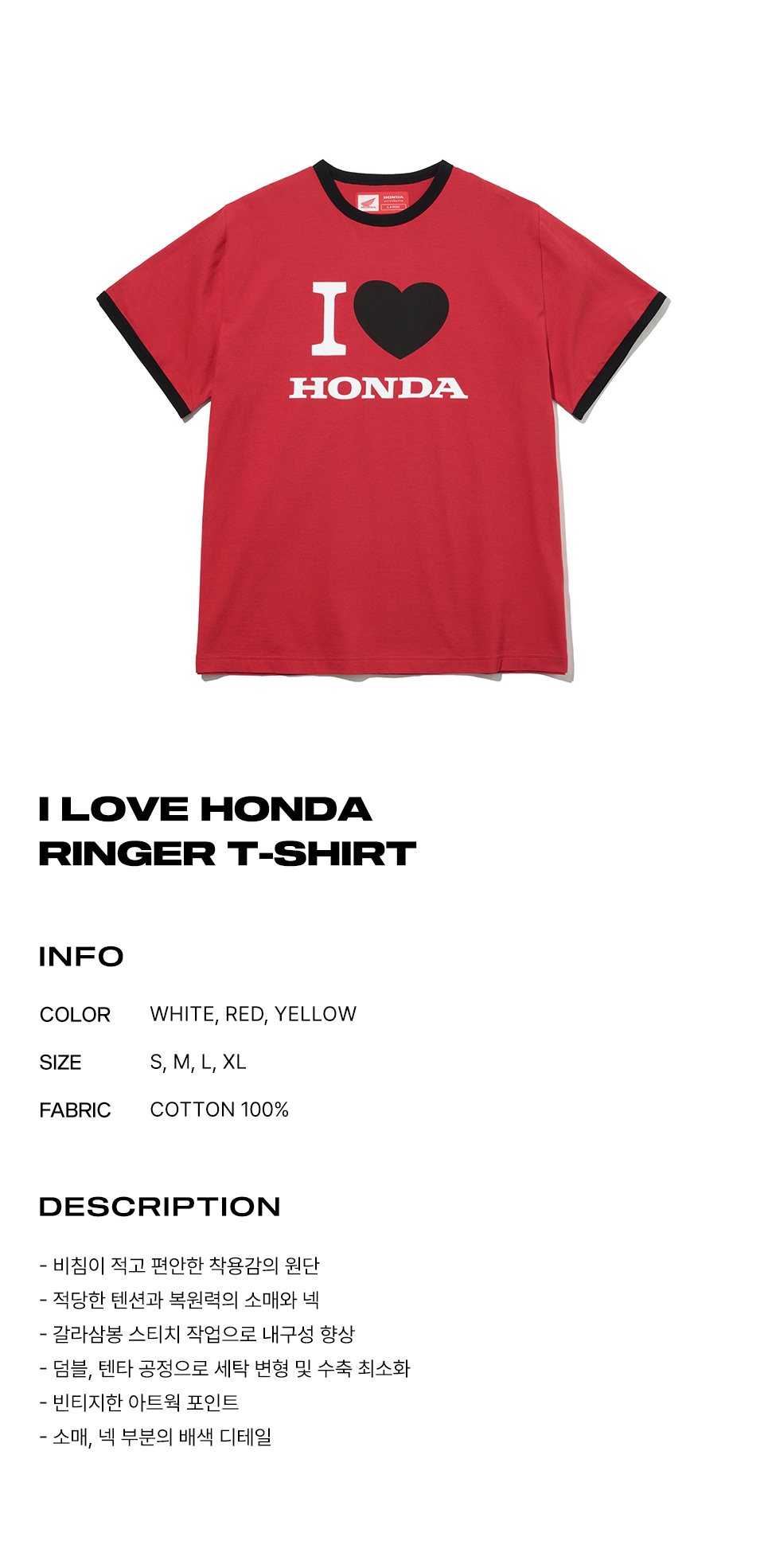 Tシャツ・カットソー HONDA MOTORCYCLE I Love Honda Ringer TshirtYelloew MUSINSA | Honda Motorcycle I Love Honda Ringer T-shirt_Red