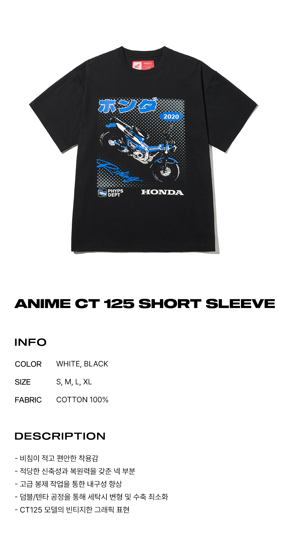Tシャツ・カットソー HONDA MOTORCYCLE Anime CT 125 Short Sleeve White MUSINSA | Honda Motorcycle Anime CT 125 Short Sleeve White