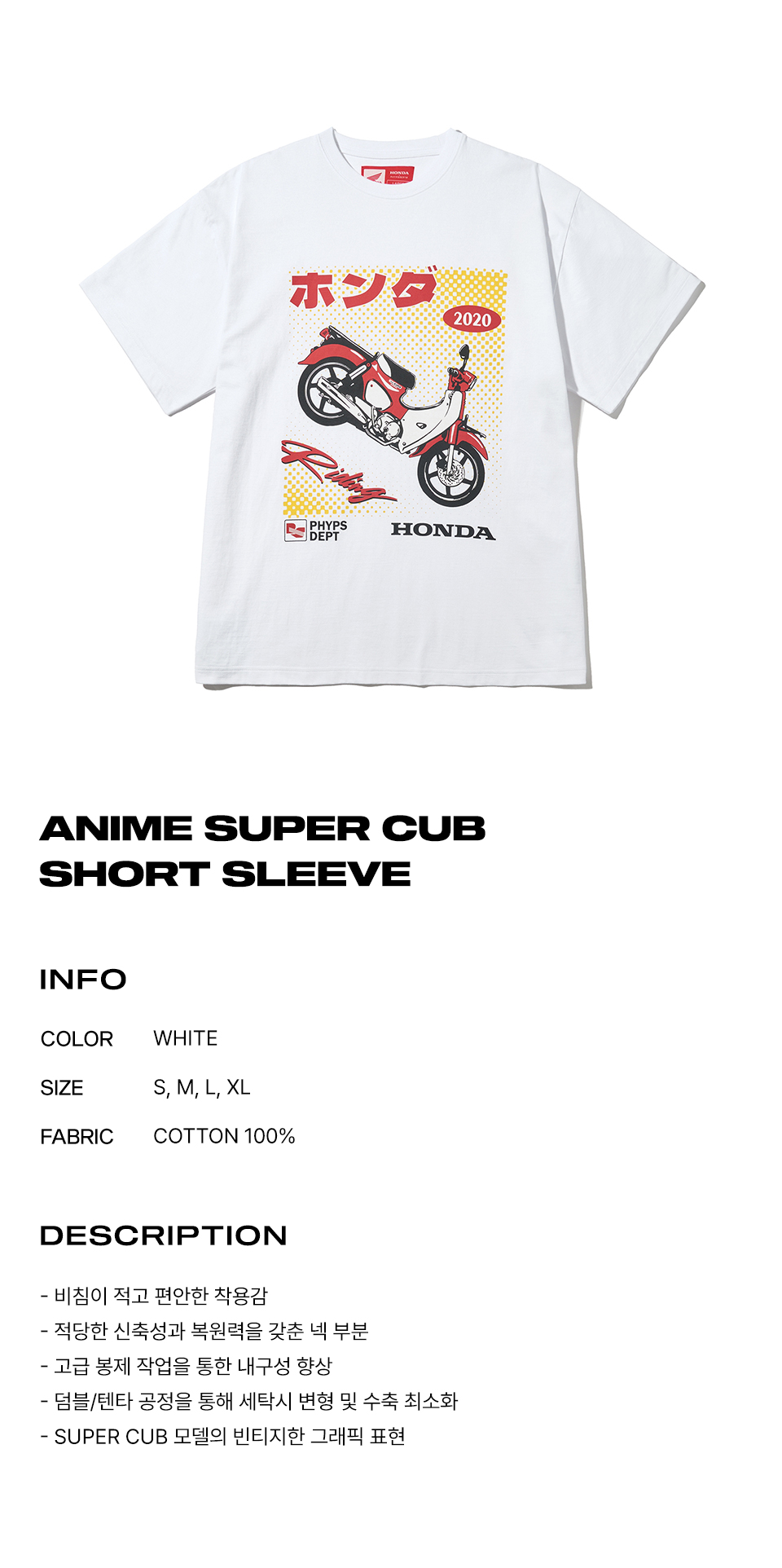 Tシャツ・カットソー HONDA MOTORCYCLE Anime Super Cub Short Sleeve White MUSINSA | Honda Motorcycle Anime Super Cub Short Sleeve White