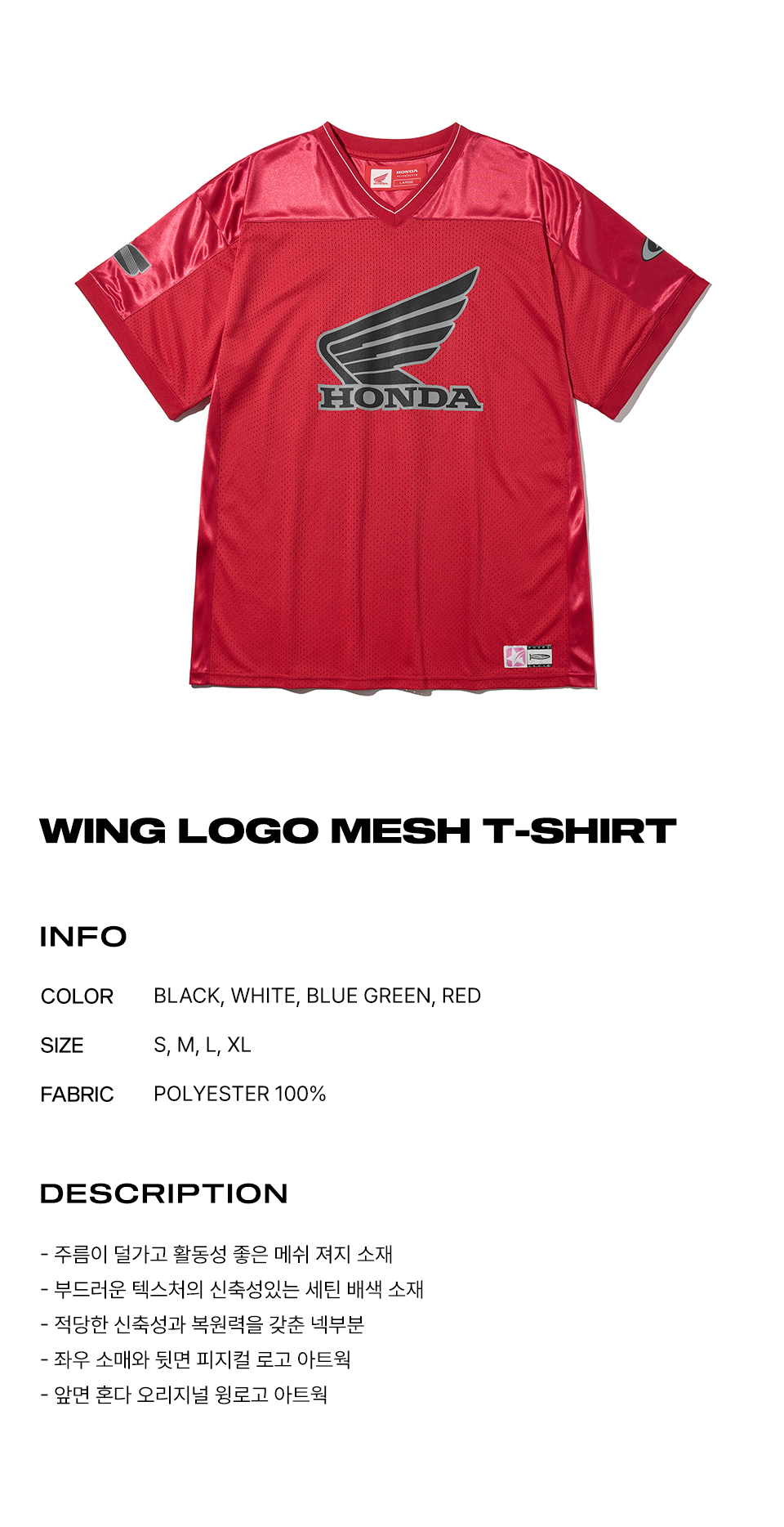 Tシャツ・カットソー HONDA MOTORCYCLE Original Wing logo Mesh Tshirt Red MUSINSA | Honda Motorcycle Original Wing logo Mesh T-shirt Red