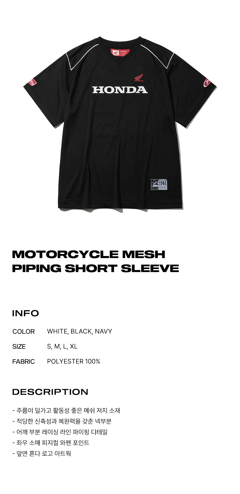 Tシャツ・カットソー HONDA MOTORCYCLE Motorcycle Piping Mesh Short Sleeve Black 혼다 모터사이클(HONDA MOTORCYCLE) Motorcycle Piping Mesh