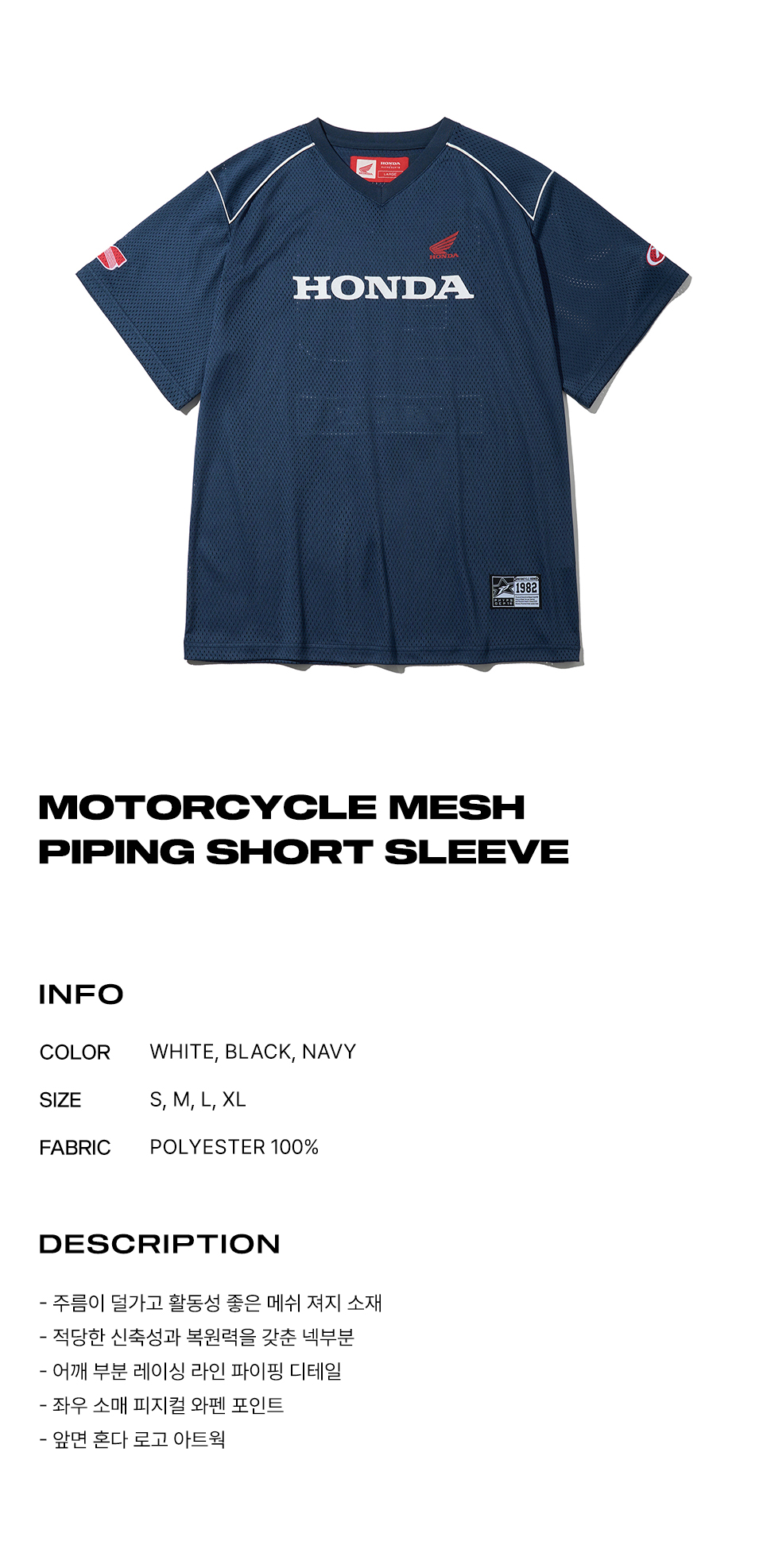 Tシャツ・カットソー HONDA MOTORCYCLE Motorcycle Piping Mesh Short Sleeve Navy MUSINSA公式 | Honda Motorcycle Motorcycle Piping Mesh Short