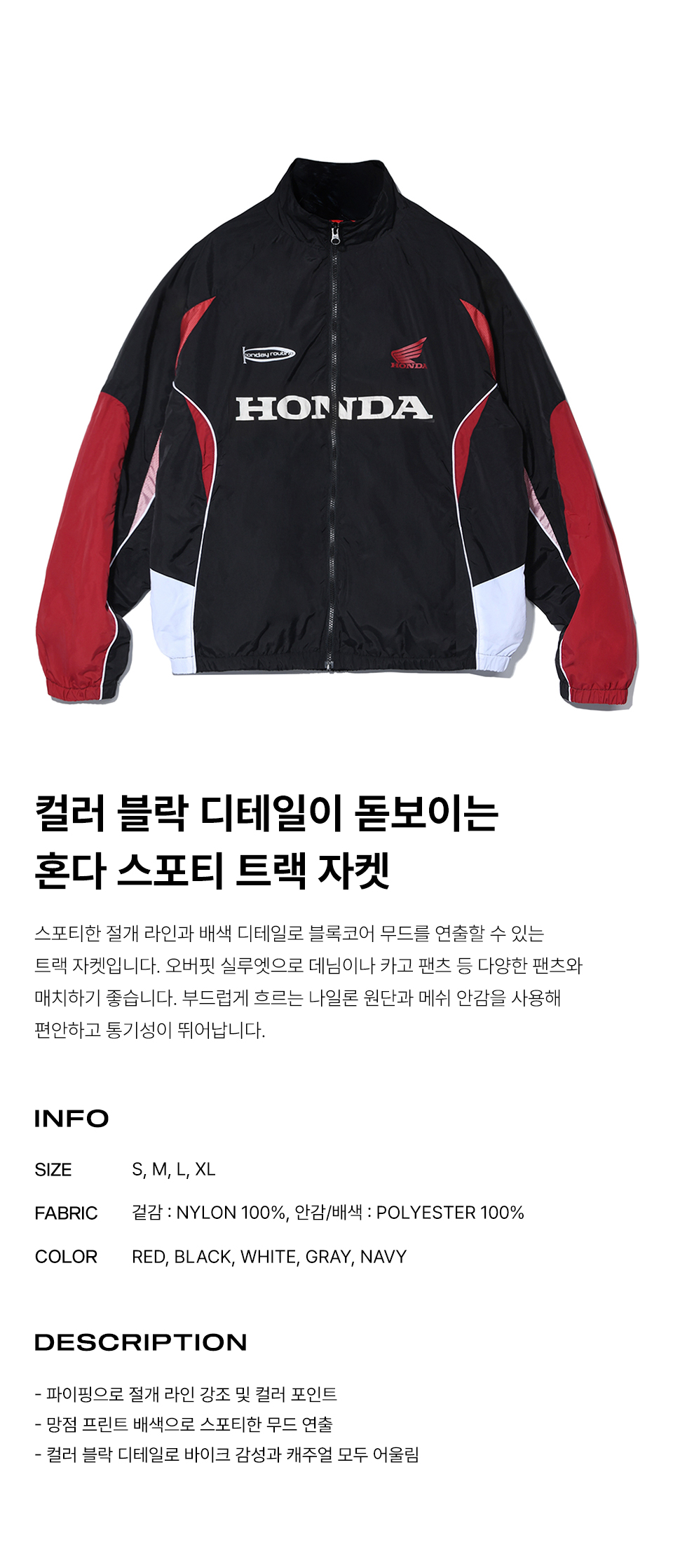 MUSINSA公式 | Honda Motorcycle Track Zip up Jacket Red