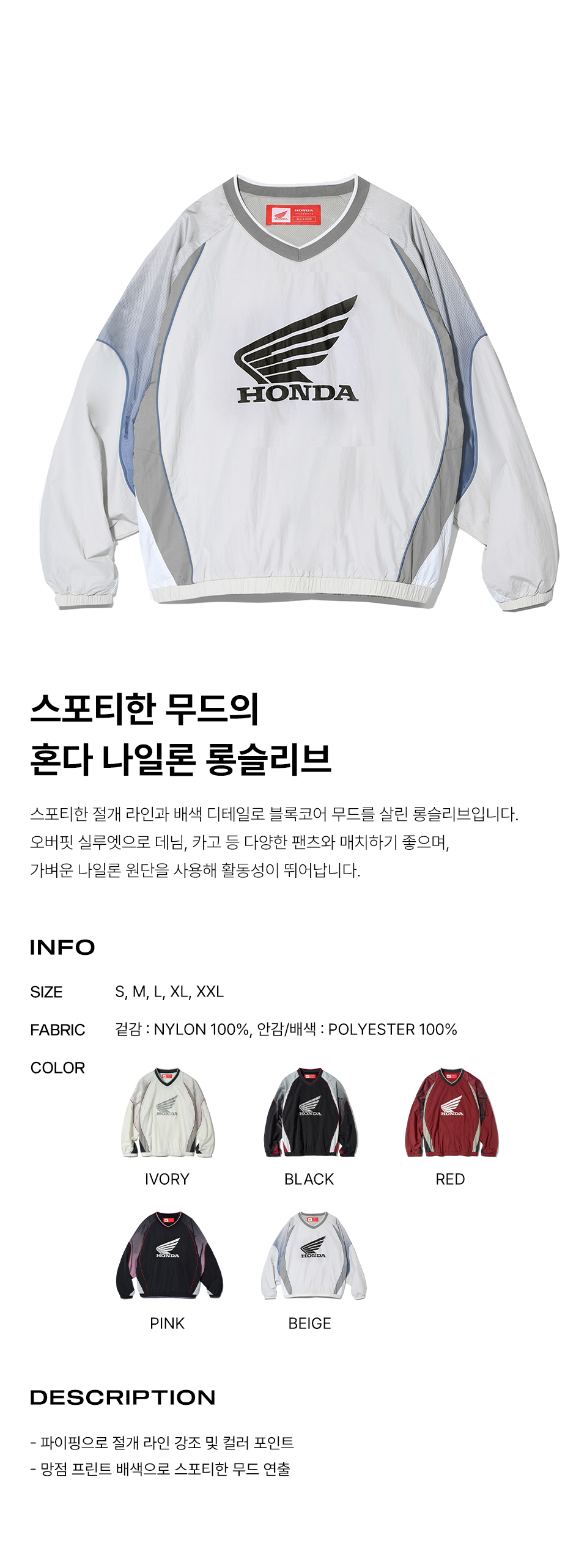 MUSINSA | Honda Motorcycle Speed Track nylon Long sleeve Beige