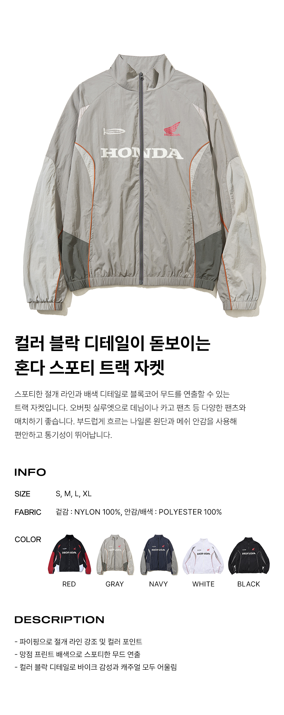 MUSINSA | HONDA MOTORCYCLE APPAREL Track Zip Up Jacket Gray
