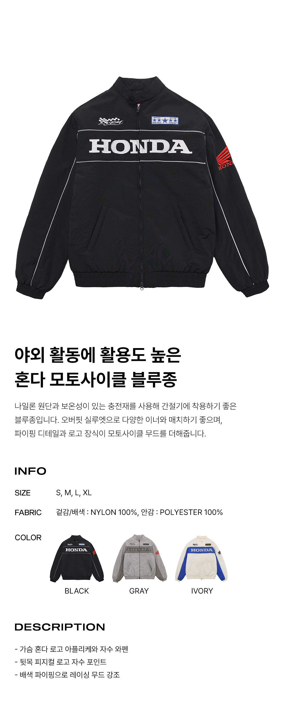 MUSINSA公式 | HONDA MOTORCYCLE APPAREL Piping Motorcycle Blouson