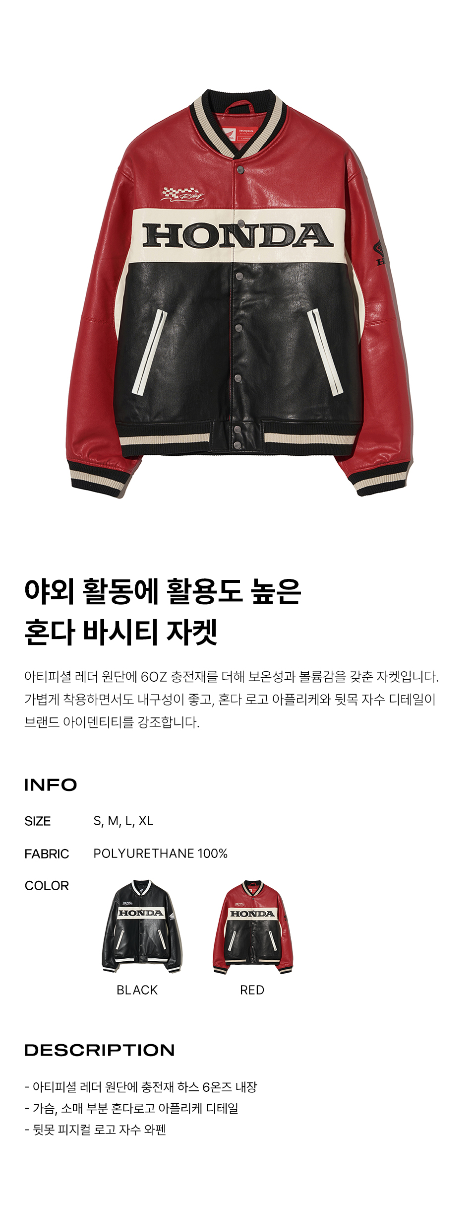 MUSINSA公式 | HONDA MOTORCYCLE APPAREL Wappen Leather Varsity