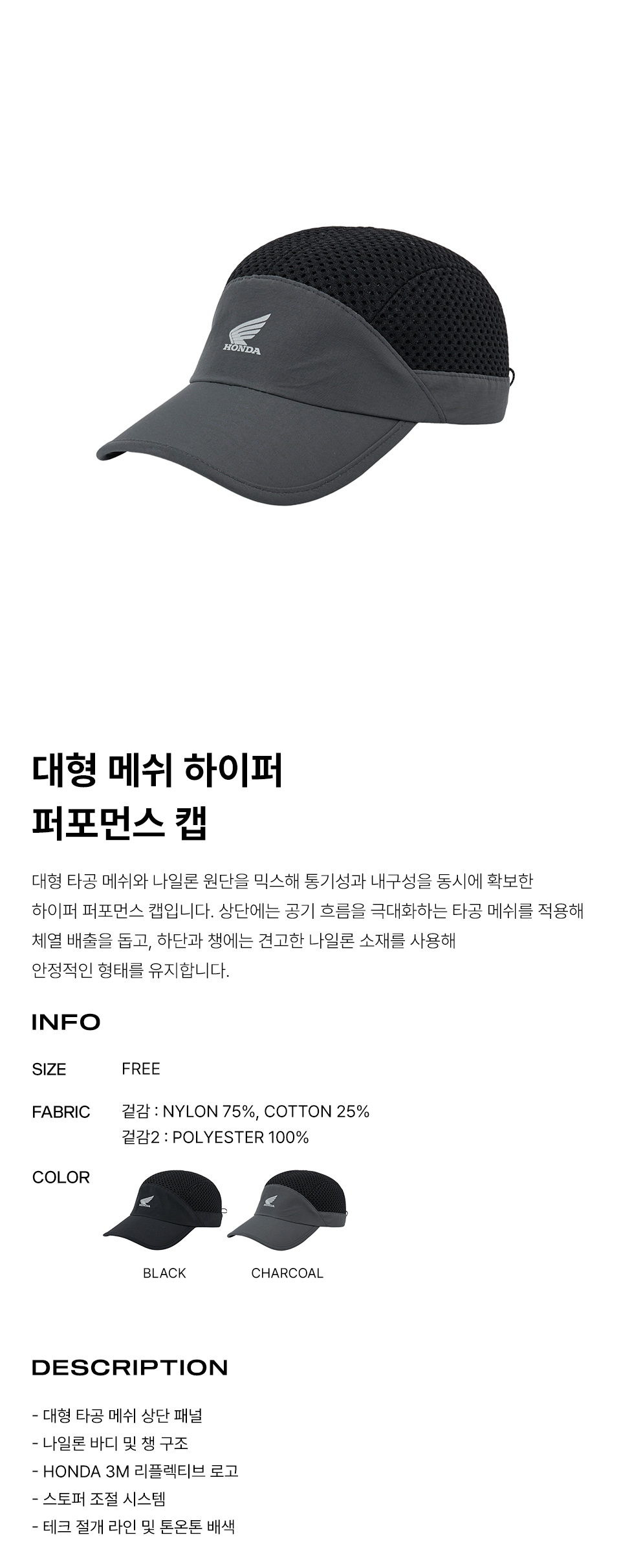 핍스 모터사이클(PHYPS MOTORCYCLE) H-Tech Mesh String Cap Charcoal - 사이즈 & 후기 | 무신사