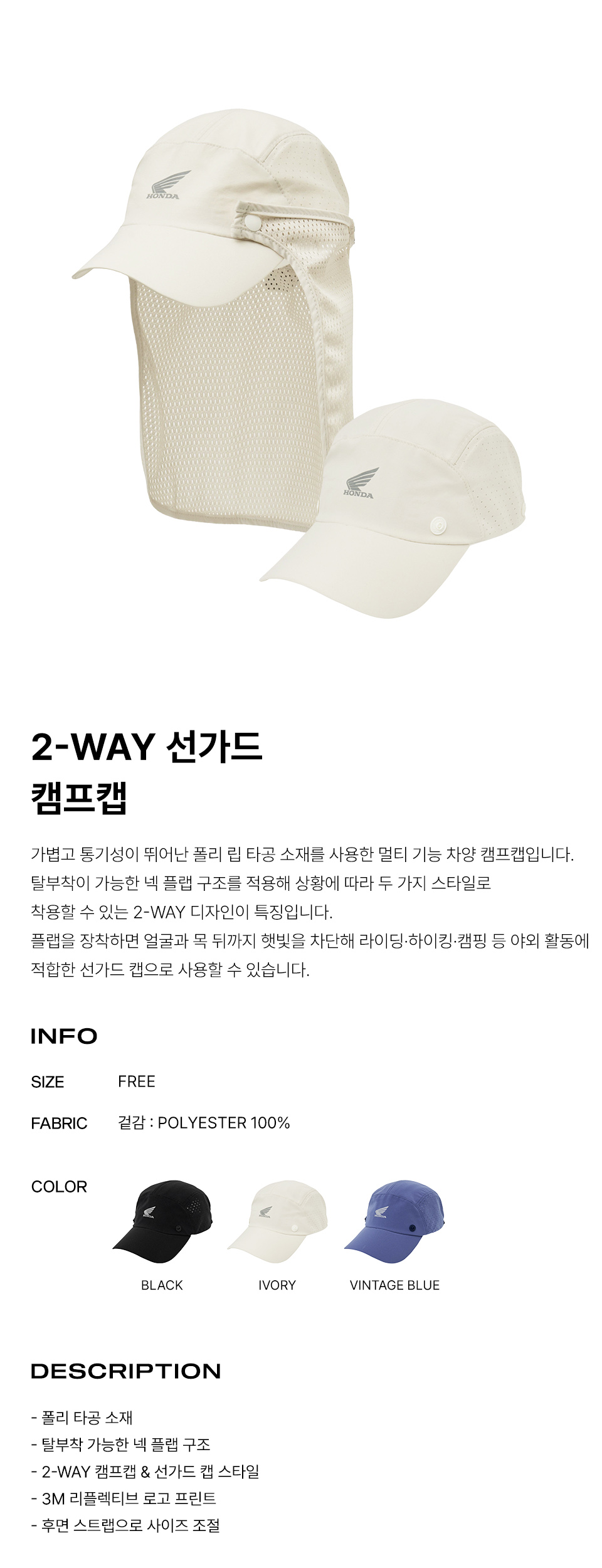 H-Tech Mesh Awning Cap Ivory - PHYPS MOTORCYCLE