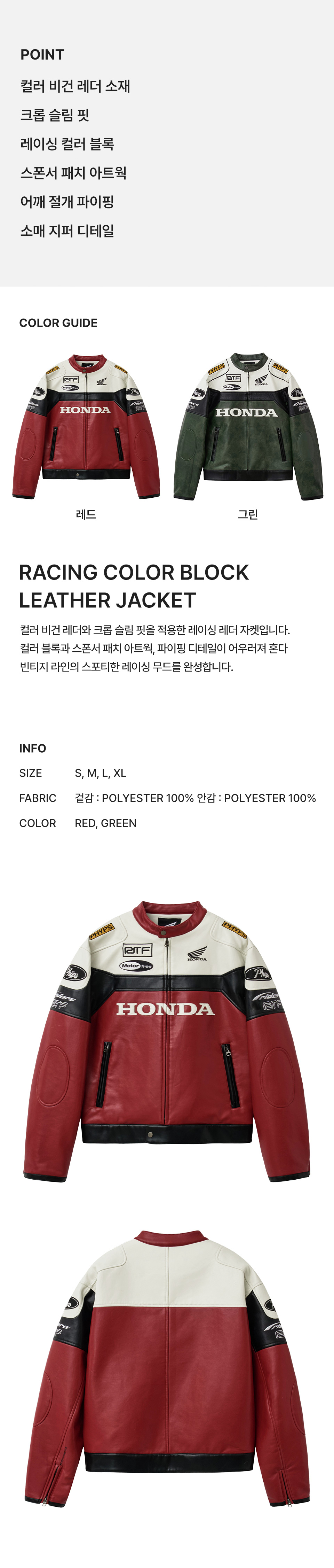 [10/2 예약발송] Racing Color Block Leather Jacket Red - PHYPS MOTORCYCLE