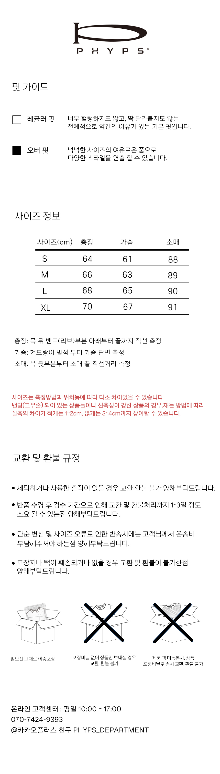 피지컬 에듀케이션 디파트먼트(PHYSICAL EDUCATION DEPARTMENT) PHYPS® TAIL LOGO 2 LAYERS LS NAVY