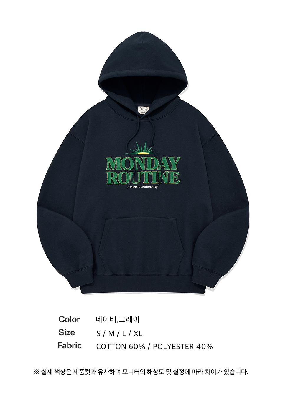 MUSINSA | PHYPS MONDAY ROUTINE STITCH HOODIE NAVY