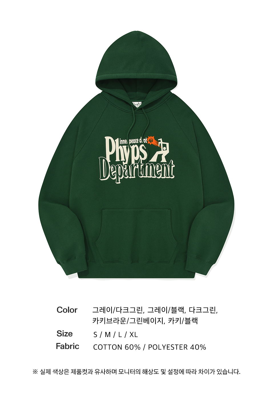 (G)I-DLE 着用☆関税込☆PHYPS★BASKETBALL SHOT RAGLAN HOODIE MUSINSA | PHYPS BASKETBALL SHOT RAGLAN HOODIE DARK GREEN