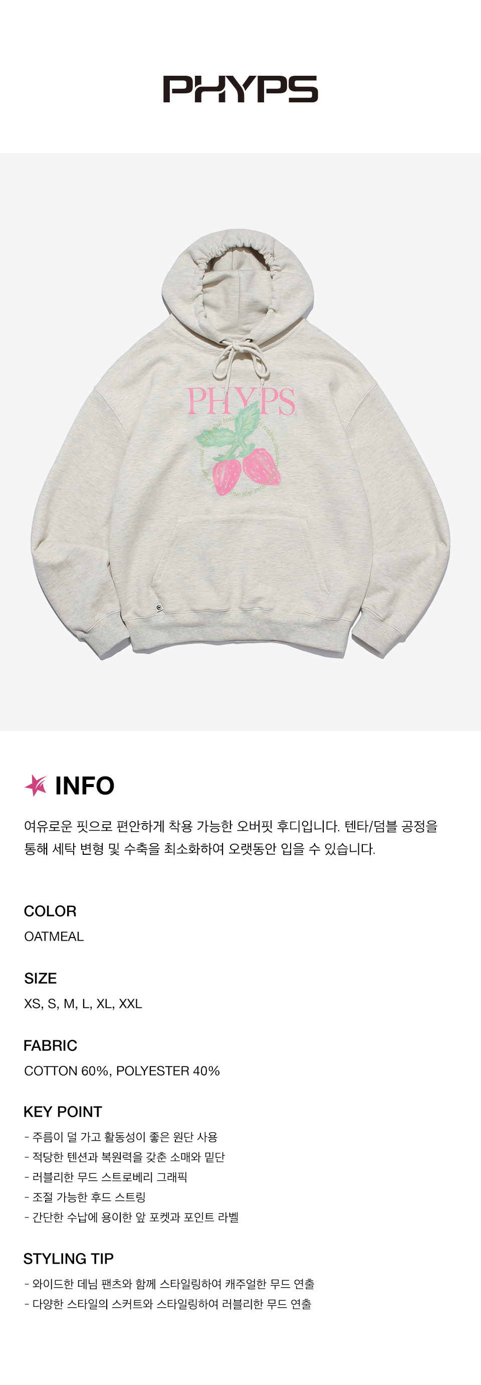 ◆Phyps Department◆ Strawberry Hood_Oatmeal STRAWBERRY HOODIE PINK - PHYPS HOME