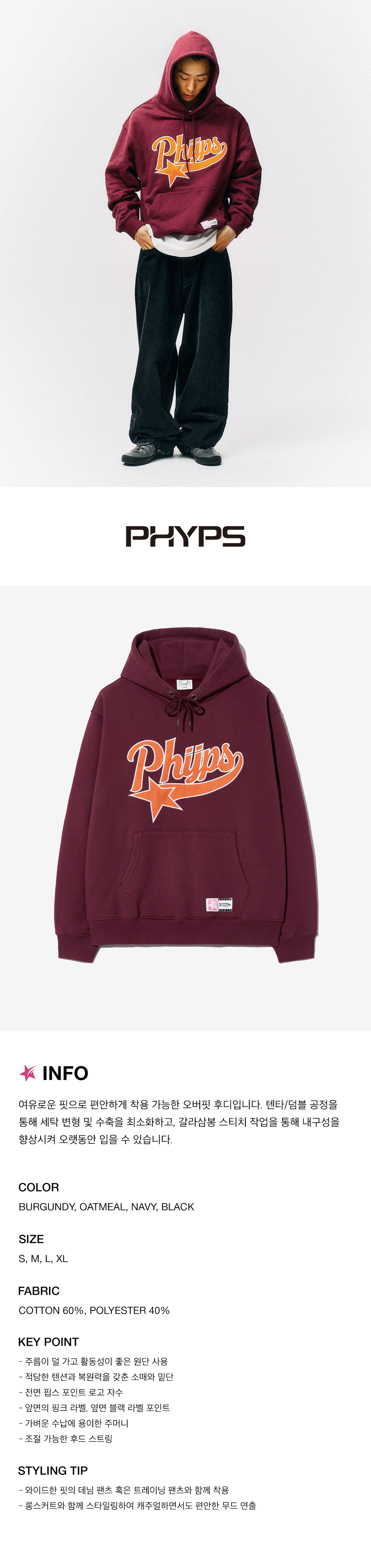 ◆Phyps Department◆ Applique Startail Hood_Burgundy MUSINSA | PHYPS Applique Startail Hood_Burgundy