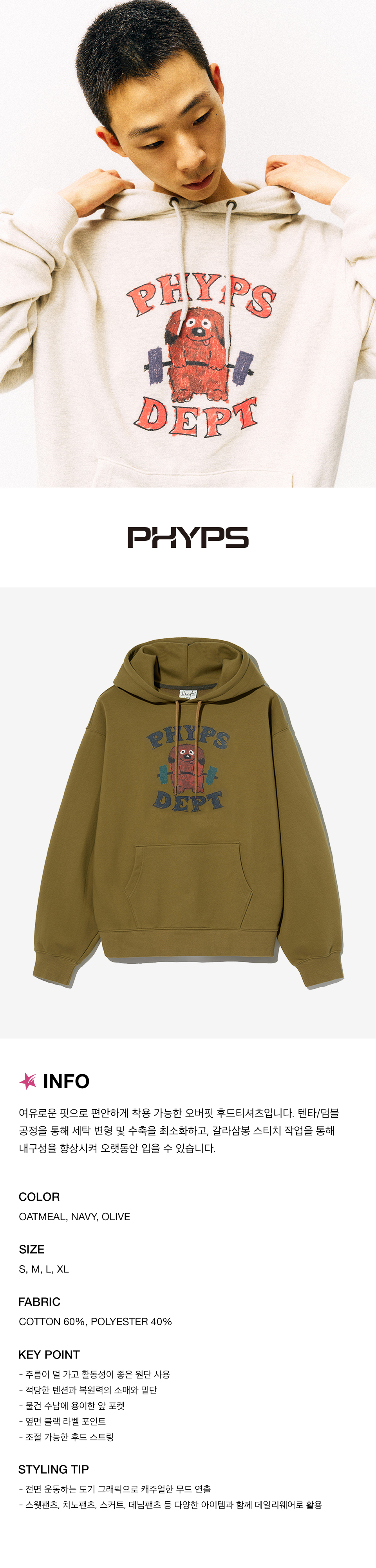 ◆Phyps Department◆ Weight Dog Hood_Navy MUSINSA | PHYPS Weight Dog Hood_Olive