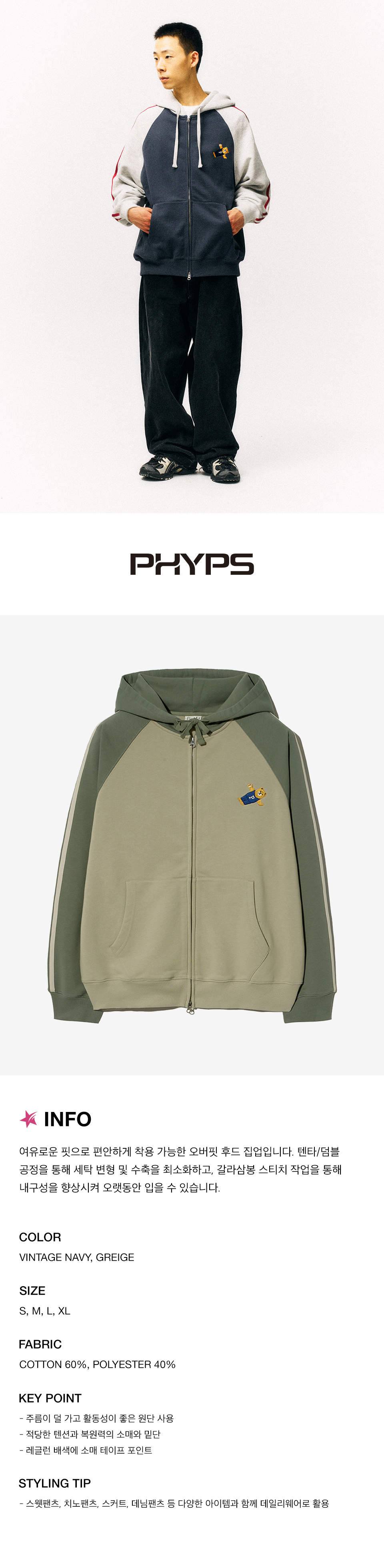 Phyps Department★Yoga Beginner Bear Raglan Hooded Zip-Up 1+1] Yoga Bear Raglan Hooded Zip-Up 2 SET - PHYPS HOME