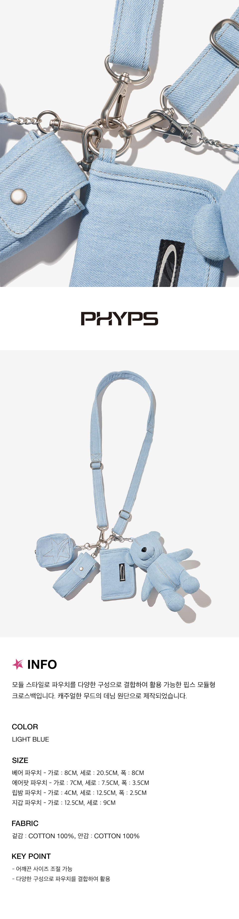 関税込★PHYPS★PHYPS BEAR KEYRING INNER BEAR MODULE CROSSBAG MUSINSA | PHYPS [First come, first served] [Inner BEAR