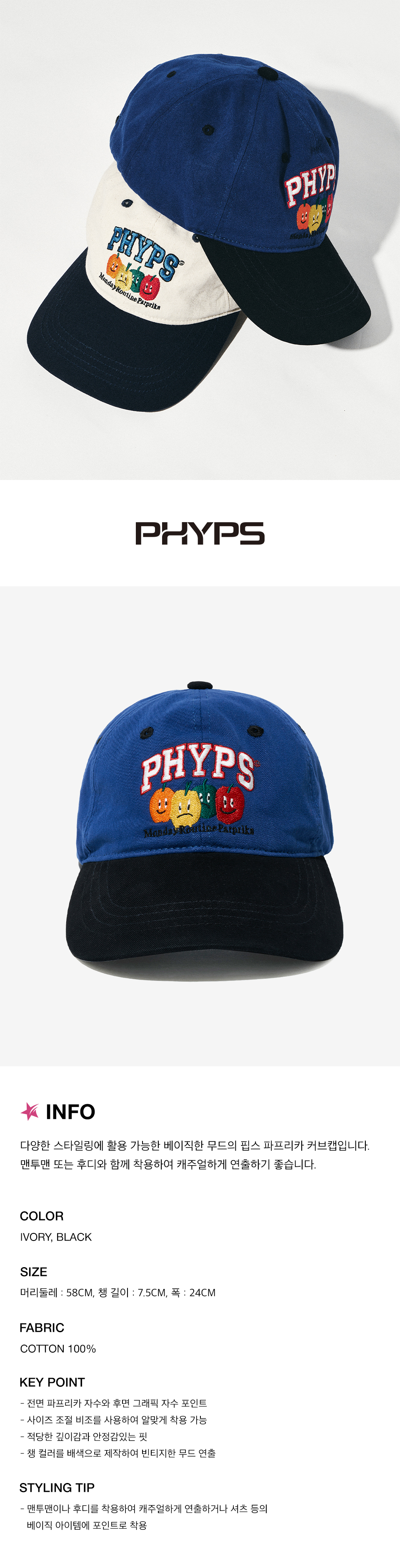 MUSINSA公式 | PHYPS Paprika Trucker Cap_Black