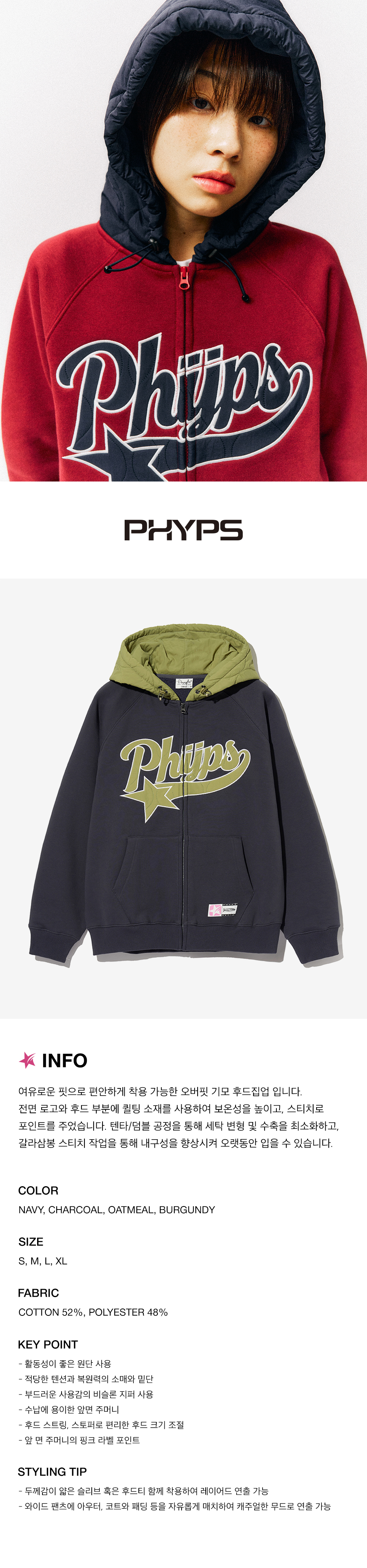 MUSINSA公式 | PHYPS Startail Quilted Hooded Zip-Up_Charcoal