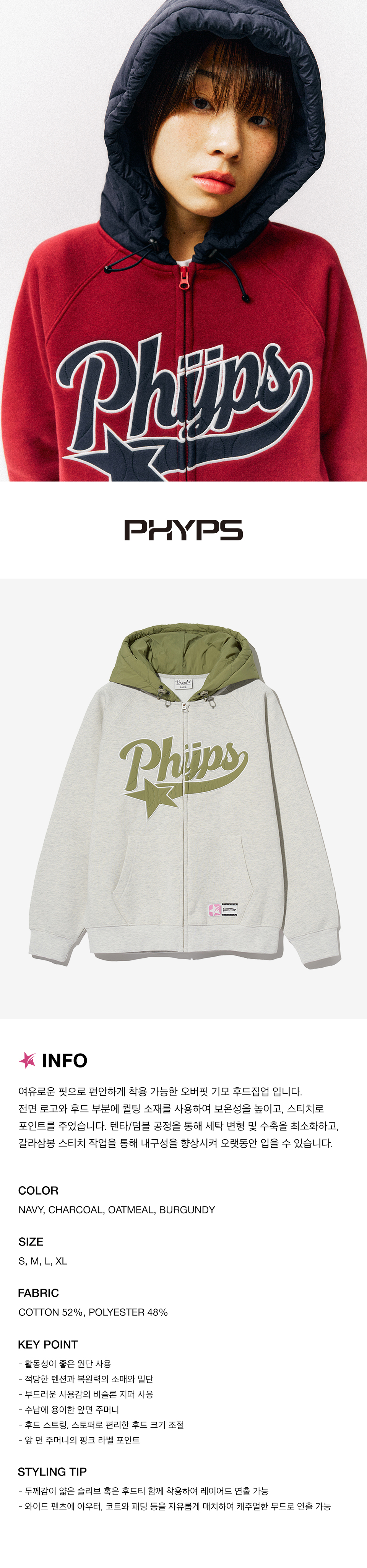 MUSINSA公式 | PHYPS Startail Quilted Hooded Zip-Up_Oatmeal