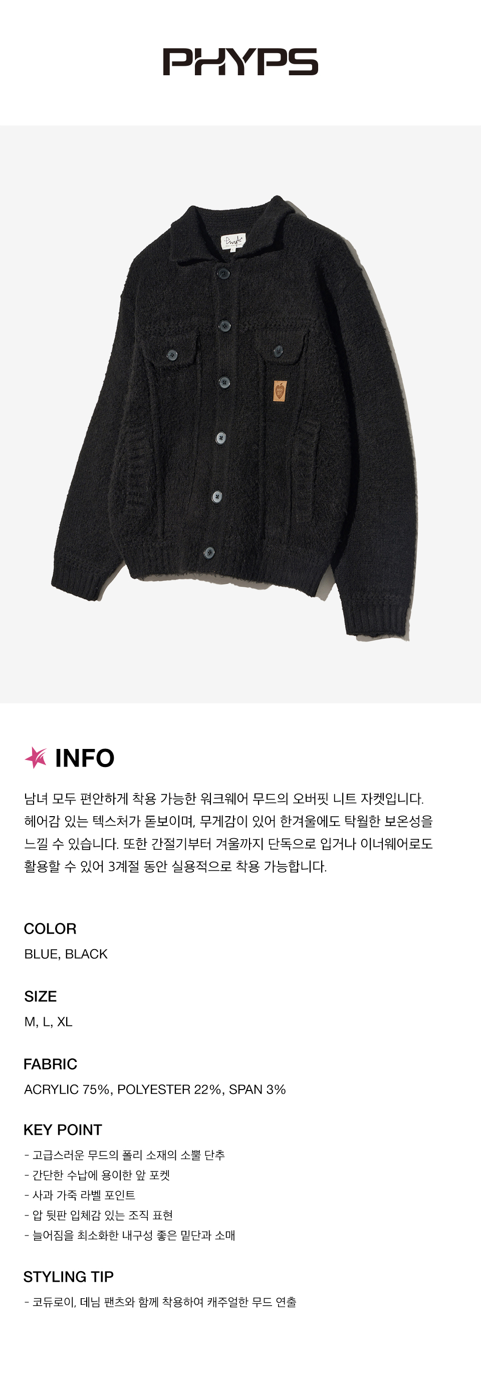 PHYPS ♥ Apple Label Knit Trucker Jacket /追跡付 MUSINSA公式 | PHYPS Apple Label Knit Trucker Jacket_Blue