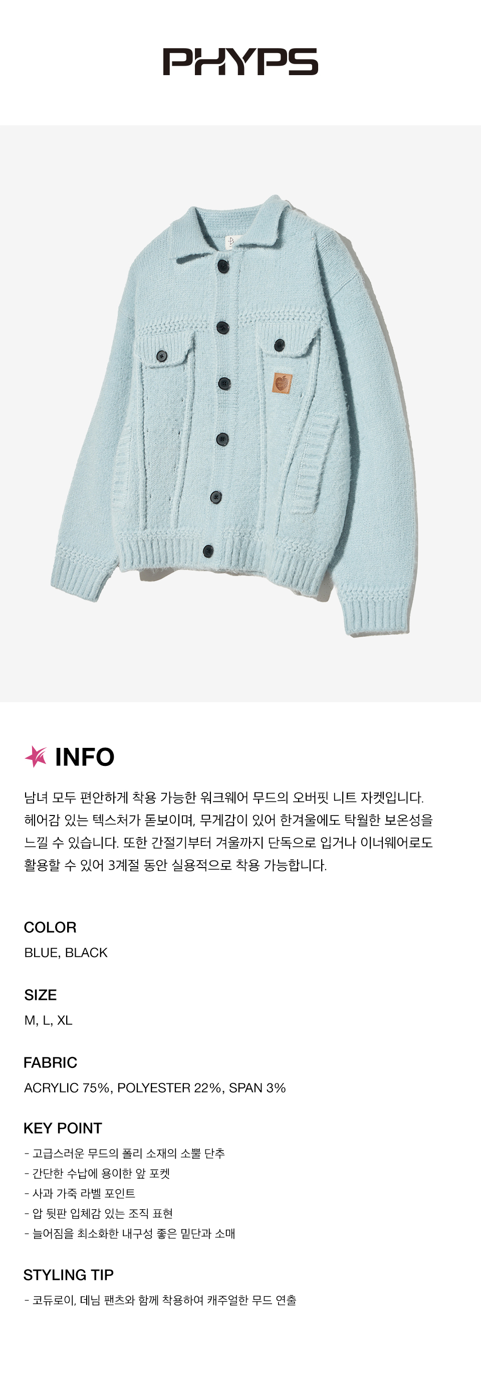 MUSINSA | PHYPS Apple Label Knit Trucker Jacket_Blue