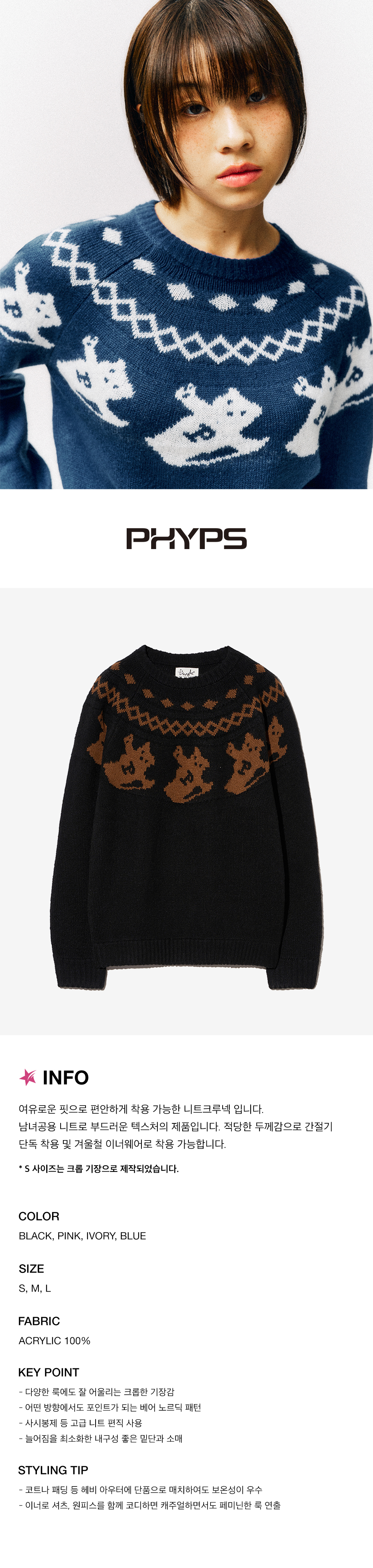 ◆24FW PHYPS YOGA BEAR SWEAT/2色◆ 1+1] Yoga Bear Sweat Shirt 2 SET - PHYPS HOME