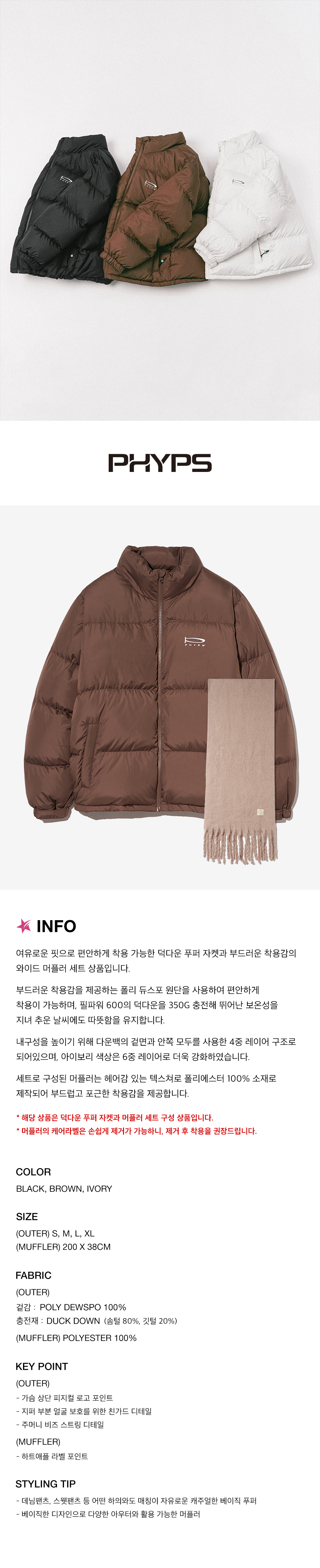 PHYPS ♥ Duck down muffler puffer jacket /追跡付 MUSINSA公式 | PHYPS (Layered) Duck Down Muffler Puffer