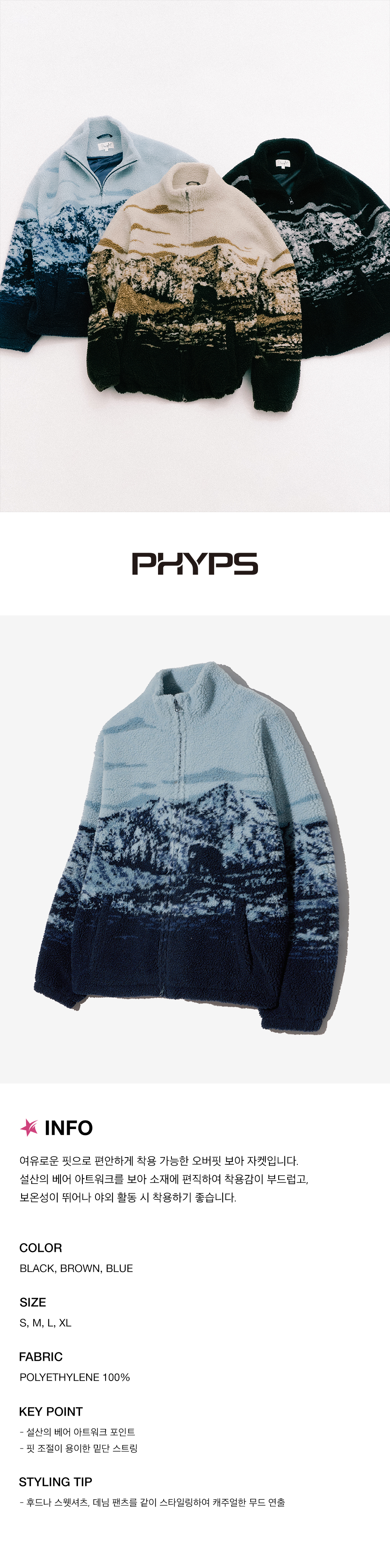 MUSINSA公式 | PHYPS スノーマウンテンボアフリースジャケット_ブルー